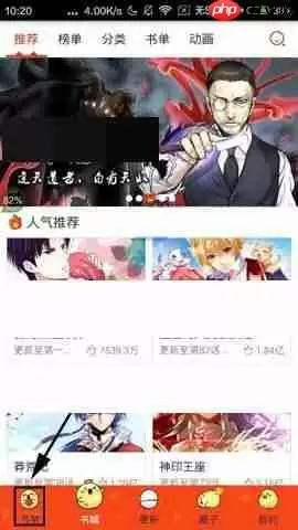 漫画岛APP怎么删除收藏漫画?删除收藏漫画的操作步骤一览