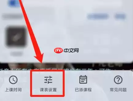 wakeup课程表课表数据怎么设置 wakeup课程表设置课表数据方法说明