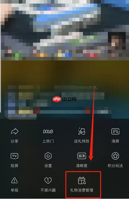 抖音消费限额提醒怎么关闭