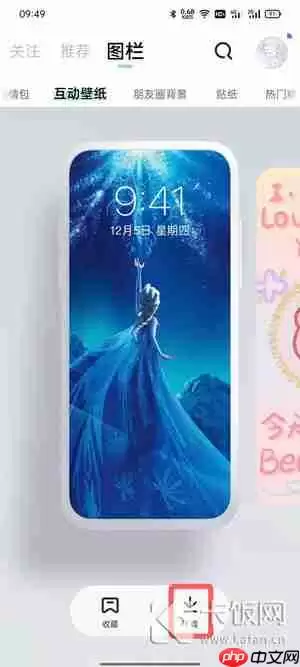 遥望app怎么使用互动壁纸