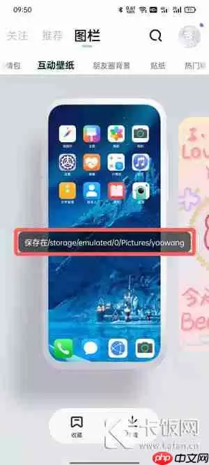 遥望app怎么使用互动壁纸