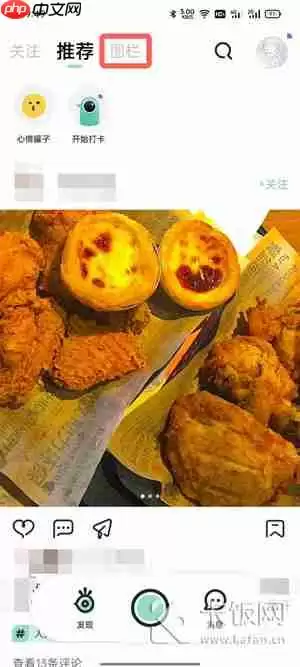 遥望app怎么使用互动壁纸