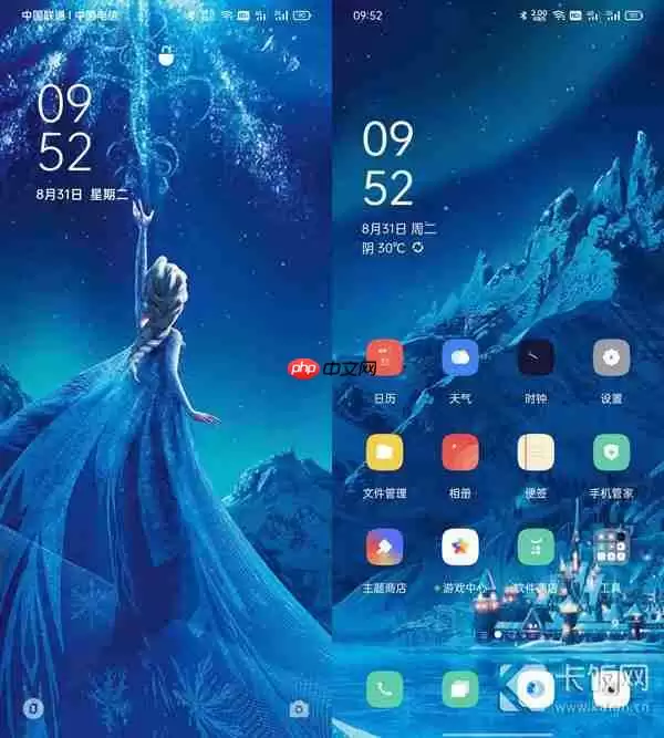 遥望app怎么使用互动壁纸