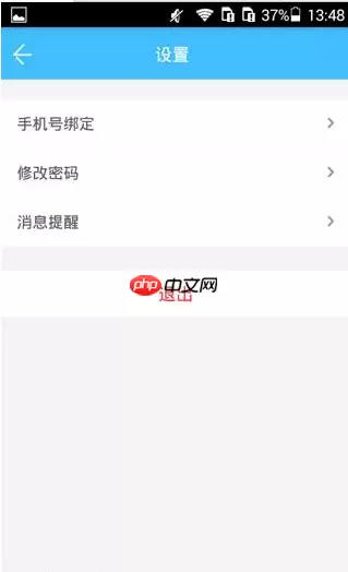 智联招聘APP怎么更改密码？智联招聘更改密码的方法介绍