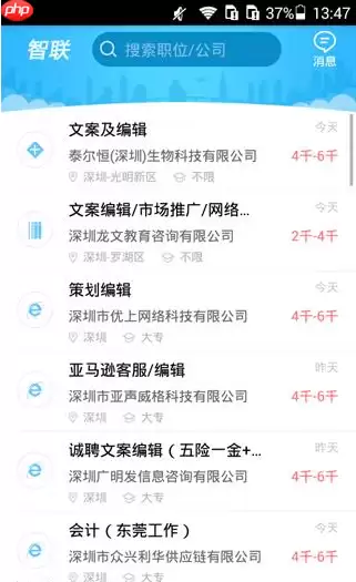 智联招聘APP怎么更改密码？智联招聘更改密码的方法介绍