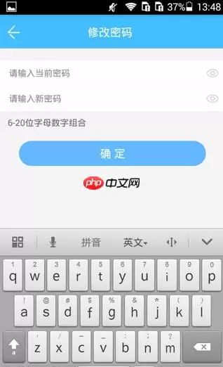智联招聘APP怎么更改密码？智联招聘更改密码的方法介绍