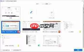 zoom视频会议如何展示ppt