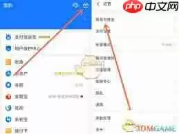 支付宝刷脸功能开通位置在哪