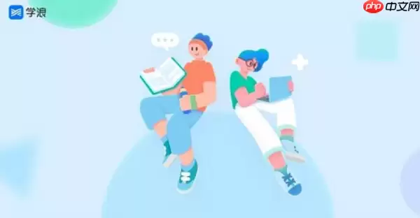 学浪学生版怎么加入群聊 学浪学生版加入班级群教程分享