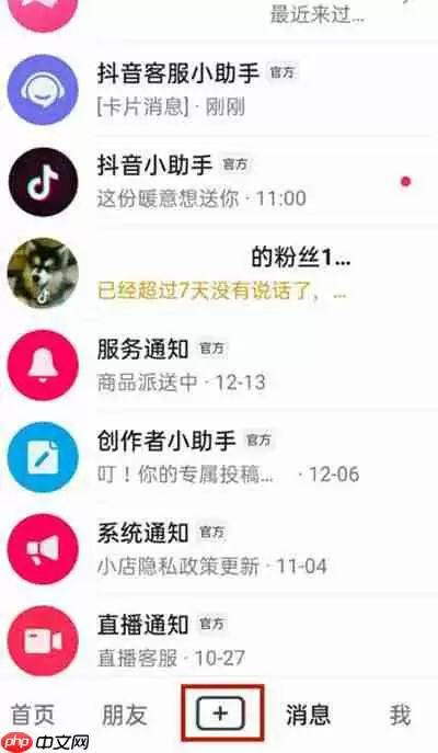 抖音怎么发布三分钟的视频