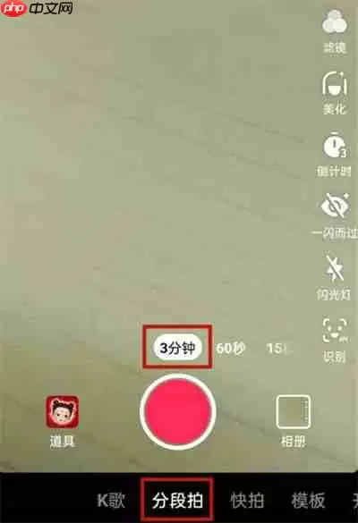 抖音怎么发布三分钟的视频