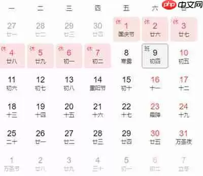 国庆节的火车票什么时候可以买票