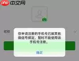 如何用一个手机号码申请两个微信号