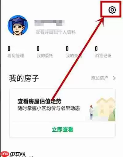 链家怎么关闭消息推送
