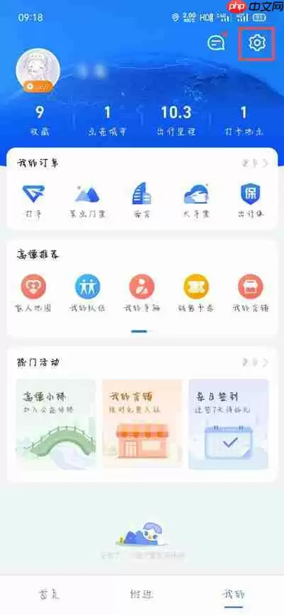 团团导航语音包怎么设置