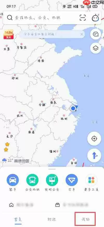 团团导航语音包怎么设置