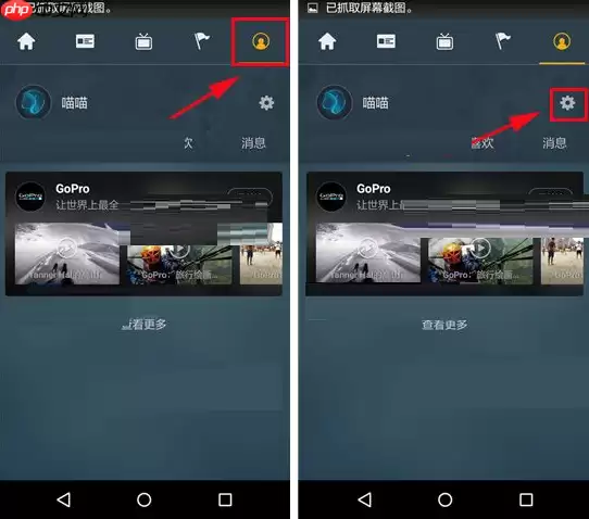 敢玩APP怎么更改密码？更改密码的步骤讲解
