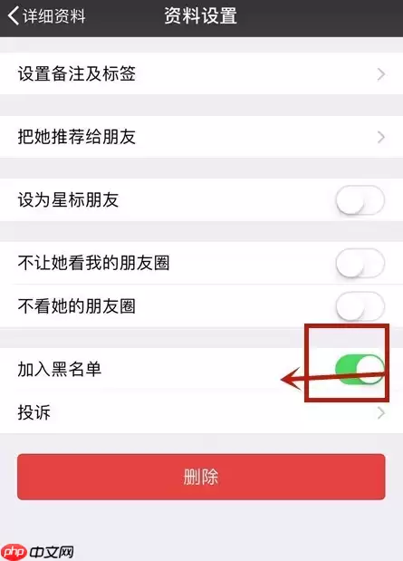 在微信里怎么恢复黑名单里好友？恢复黑名单里好友的方法讲解