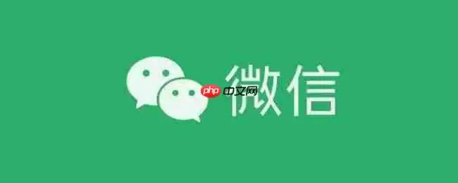 微信号第二次修改方法教程