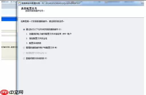 SqlServer2008怎么配置数据库邮件_SqlServer2008配置数据库邮件方法解析