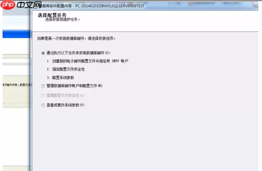 SqlServer2008怎么配置数据库邮件_SqlServer2008配置数据库邮件方法解析