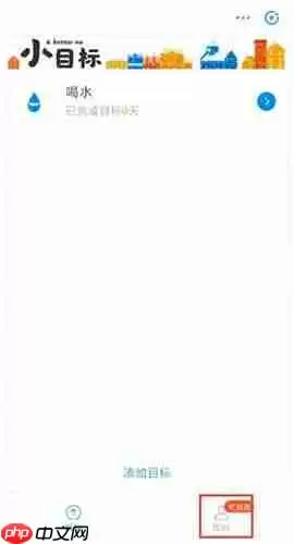 支付宝怎么关掉小目标？关掉小目标的方法说明