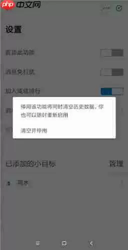 支付宝怎么关掉小目标？关掉小目标的方法说明