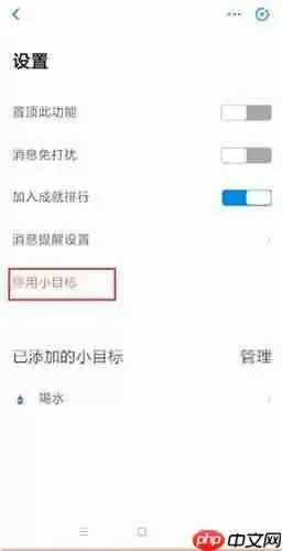 支付宝怎么关掉小目标？关掉小目标的方法说明