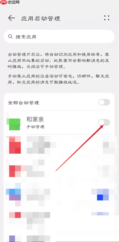 和家亲怎么设置开启自启动？和家亲设置开启自启动教程