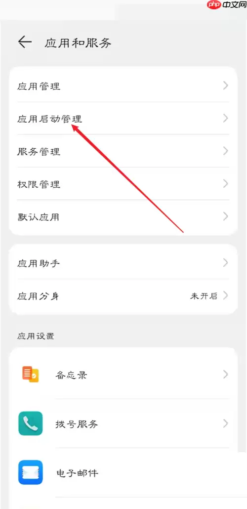 和家亲怎么设置开启自启动？和家亲设置开启自启动教程