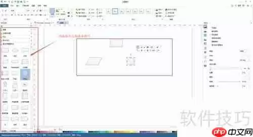 用流程图软件绘制美观流程图的技巧