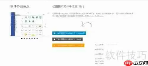 用流程图软件绘制美观流程图的技巧