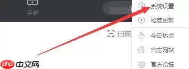 逗游游戏盒如何设置下载完成后自动安装-自动安装的方法