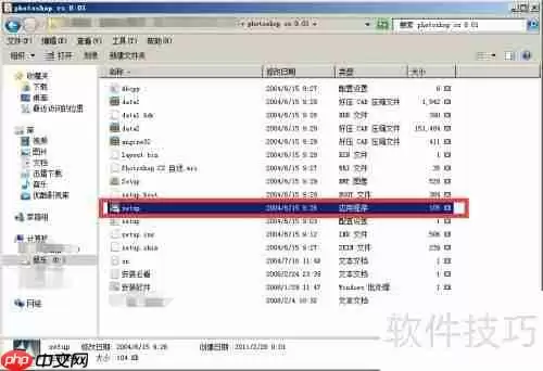 Photoshop CS8.01安装教程
