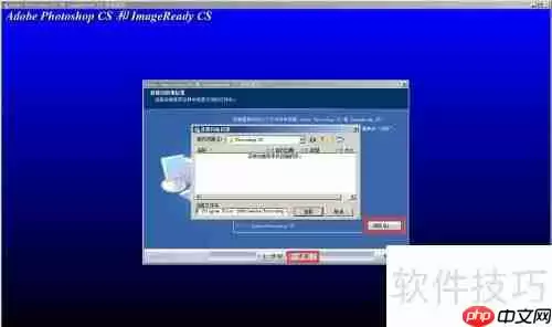 Photoshop CS8.01安装教程