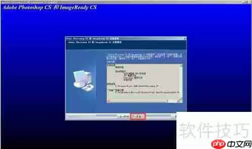 Photoshop CS8.01安装教程