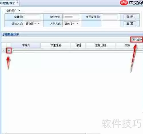 全国学籍系统:学生照片信息维护指南