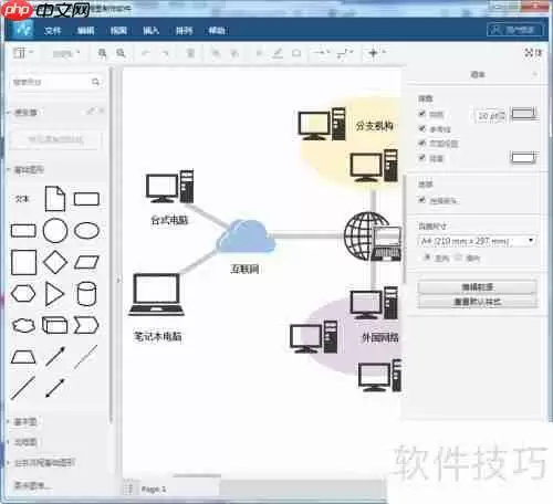 如何用流程图编辑创建供应商对账流程图