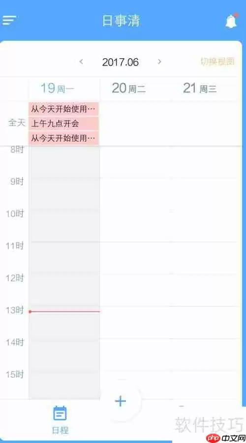 服装销售工作计划