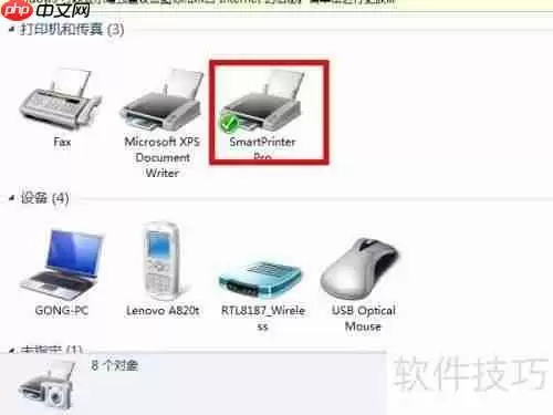 PDF虚拟打印机的使用方法