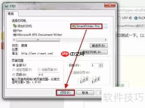 PDF虚拟打印机的使用方法