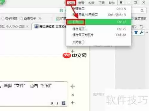 PDF虚拟打印机的使用方法