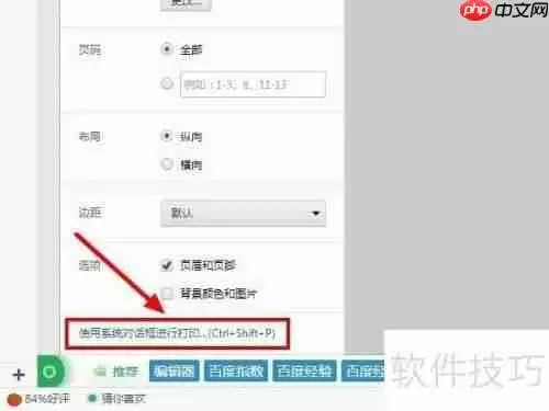 PDF虚拟打印机的使用方法