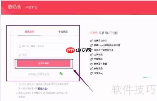 蘑菇街订单打印教程:快速高效的方法