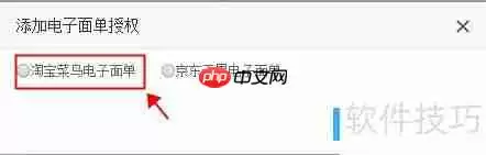 蘑菇街订单打印教程:快速高效的方法