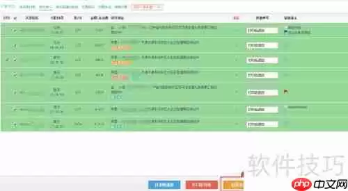 蘑菇街订单打印教程:快速高效的方法