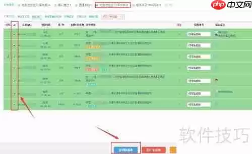 蘑菇街订单打印教程:快速高效的方法