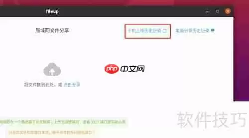 Linux系统下实现局域网文件共享的方法