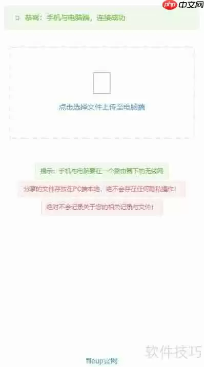 Linux系统下实现局域网文件共享的方法