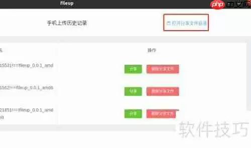 Linux系统下实现局域网文件共享的方法